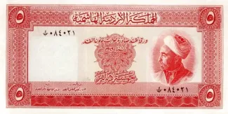Jordan 5 Dinars, 1949 image