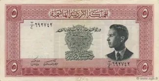Jordan 5 Dinars, 1952 image