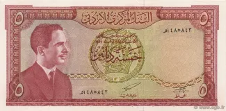 Jordan 5 Dinars, 1965 image
