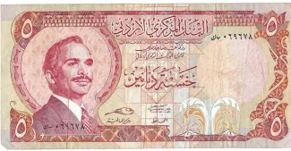 Jordan 5 Dinars, 1989 image