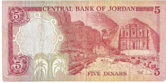 Jordan 5 Dinars, 1976-1992 reverse