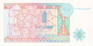 Kazakhstan 1 Tenge, 1993 reverse