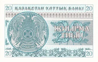 Kazakhstan 20 Tyin, 1993 reverse