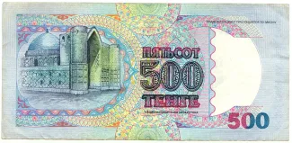 Kazakhstan 500 Tenge, 1994 reverse