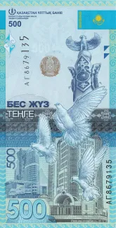  500 , 2017