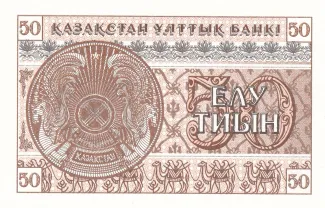Kazakhstan 50 Tyin, 1993 reverse