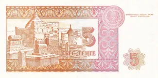 Kazakhstan 5 Tenge, 1993 reverse