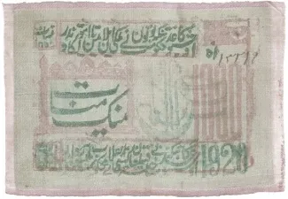 Khiva Khanate 1.000 Roubles, 1920 reverse