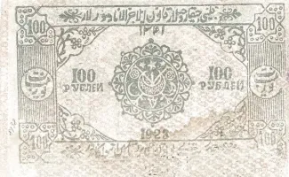 Khiva Khanate 100 Roubles, 1923 reverse