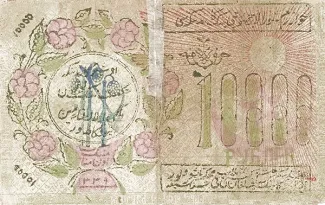 Khiva Khanate 10 000, 1339 image