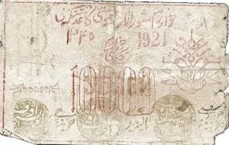 Khiva Khanate 10 000, 1921 image