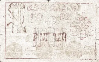 Khiva Khanate 10 000, 1921 image