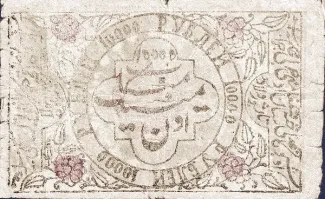 Khiva Khanate 10.000 Roubles, 1921 reverse