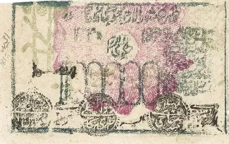 Khiva Khanate 10 Roubles, 1922 image