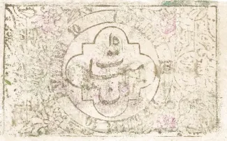 Khiva Khanate 10 Roubles, 1922 reverse