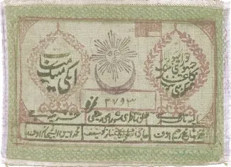 Khiva Khanate 2.000 Roubles, 1921 image