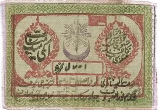 Khiva Khanate 2.000 Roubles, 1921 image