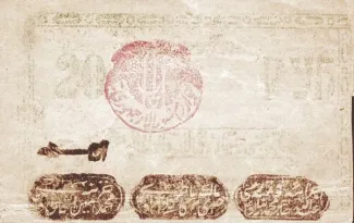 Khiva Khanate 20 Roubles, 1922 image