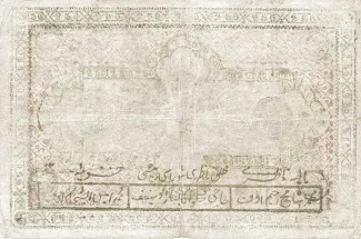 Khiva Khanate 250 Roubles, 1920 image