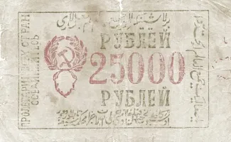 Khiva Khanate 25 000, 1339 image