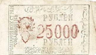 Khiva Khanate 25 000, 1340 image