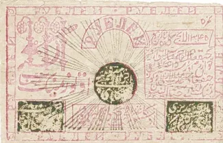 Khiva Khanate 3 Roubles, 1922 image