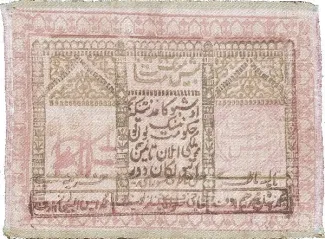 Khiva Khanate 5.000 Roubles, 1339 image