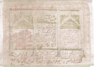 Khiva Khanate 5.000 Roubles, 1339 image