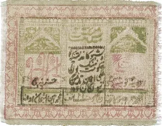 Khiva Khanate 5.000 Roubles, 1339 image