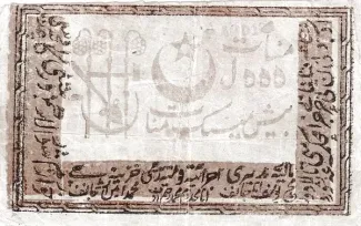 Khiva Khanate 5.000 Roubles, 1921 image