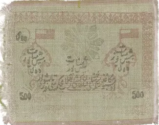 Khiva Khanate 500 Roubles, 1920 reverse