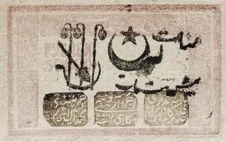 Khiva Khanate 5 Roubles, 1922 reverse