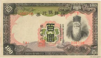 Korea 100 Yen, 1938 obverse