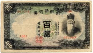Korea 100 Yen, 1944 obverse