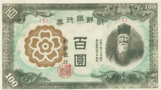 Korea 100 Yen, 1946 obverse