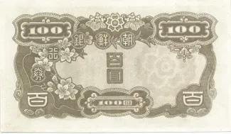 Korea 100 Yen, 1946 reverse