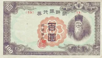 Korea 100 Yen, 1946 obverse