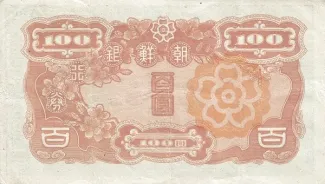 Korea 100 Yen, 1946 reverse