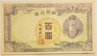 Korea 100 Yen, 1947 obverse