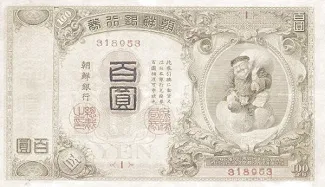 Korea 100 Yen, 44 obverse