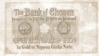 Korea 100 Yen, 44 reverse