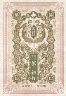 Korea 10 Sen, 1904 image