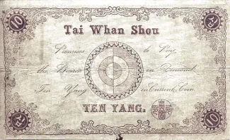 Korea 10 Yang, 1893 reverse