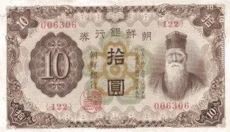 Korea 10 Yen, 1932-1945 obverse