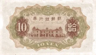 Korea 10 Yen, 1932-1945 reverse