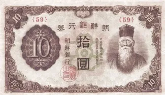 Korea 10 Yen, 1944-1945 obverse