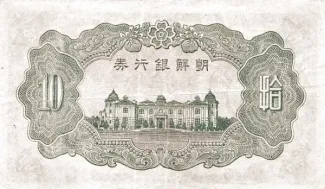 Korea 10 Yen, 1944-1945 reverse