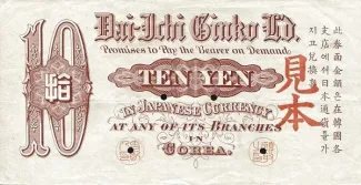 Korea 10 Yen, 35-37 (1902-1904) reverse