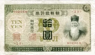 Korea 10 Yen, 44 obverse