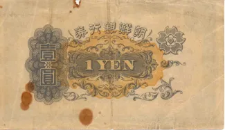 Korea 1 Yen, 1932-1944 reverse